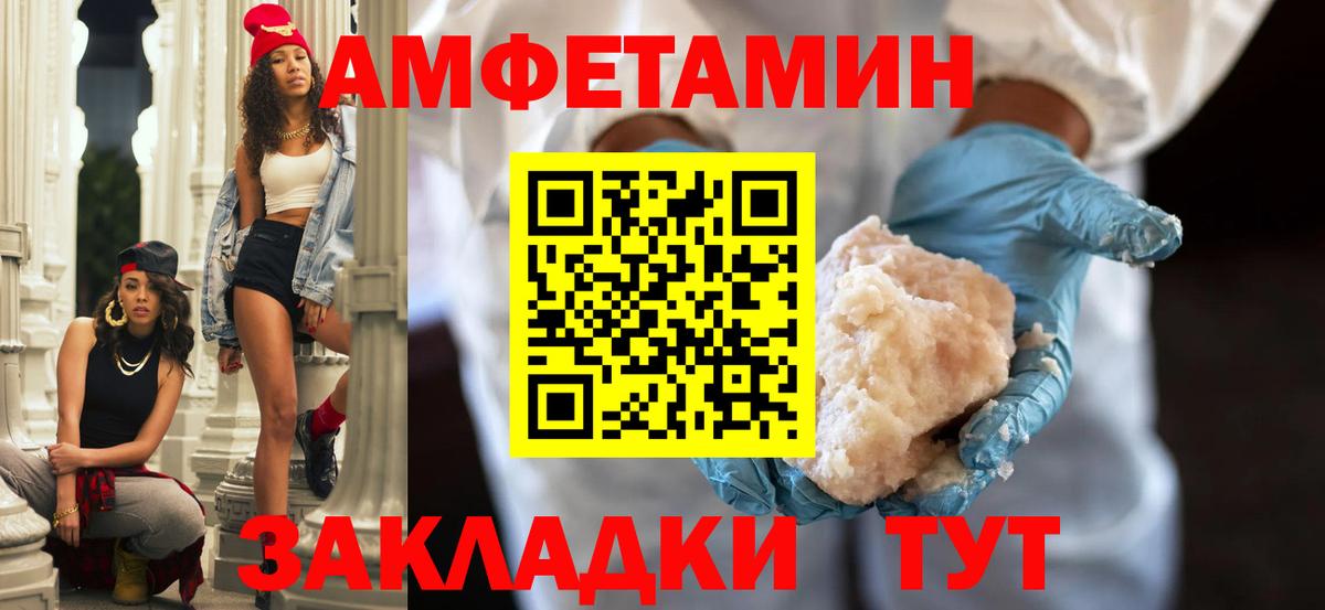 АМФ  Amphetamine Розовый  Вход с VPN  мега ТОР  Лысьва 