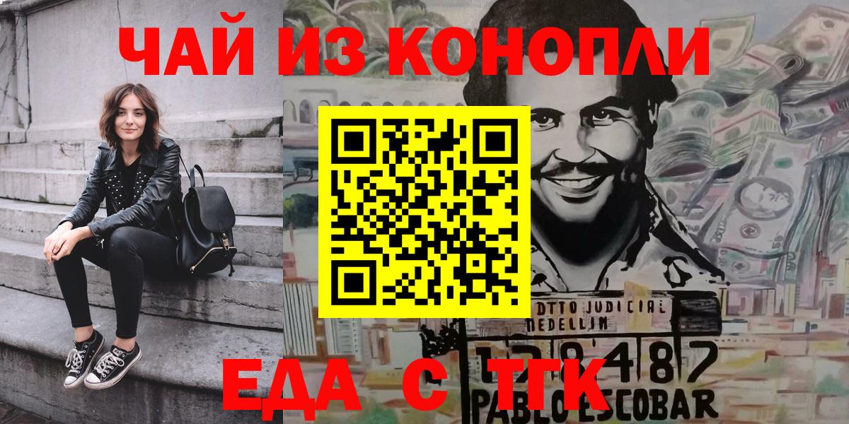 Лысьва  Еда ТГК марихуана  Вход с VPN 