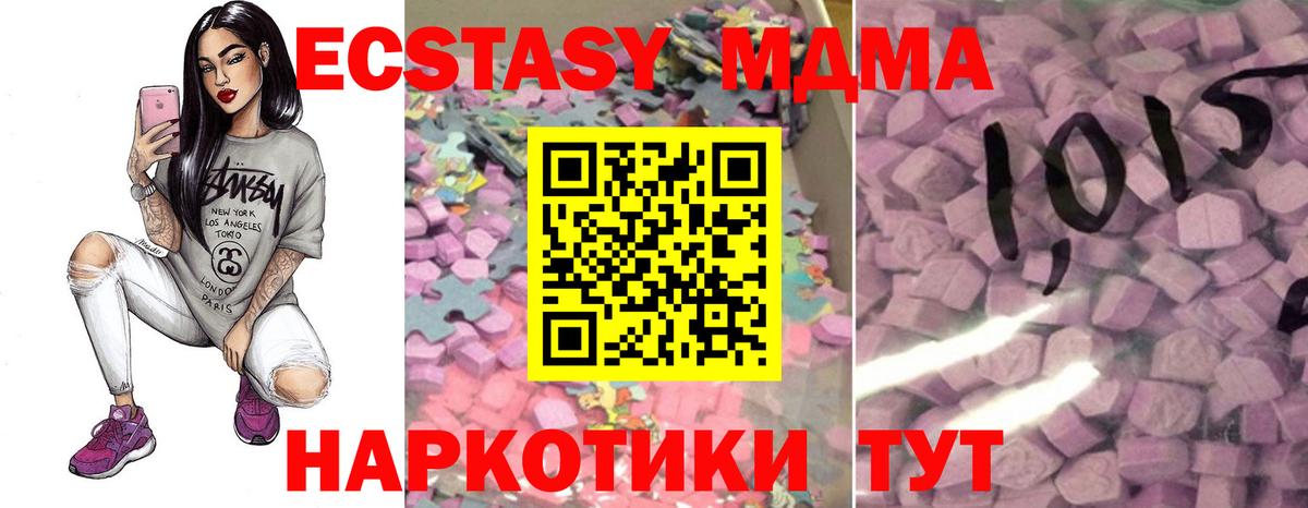 ЭКСТАЗИ ешки Лысьва