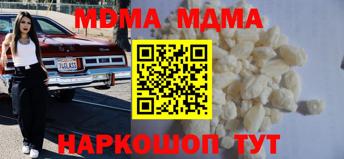 Лысьва  MDMA Molly  МДМА молли  Вход с VPN 