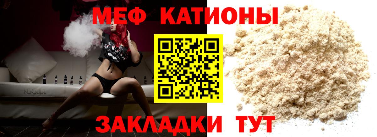 Мефедрон  Мефедрон мука  Вход с VPN  Лысьва  МЯУ-МЯУ мяу мяу 