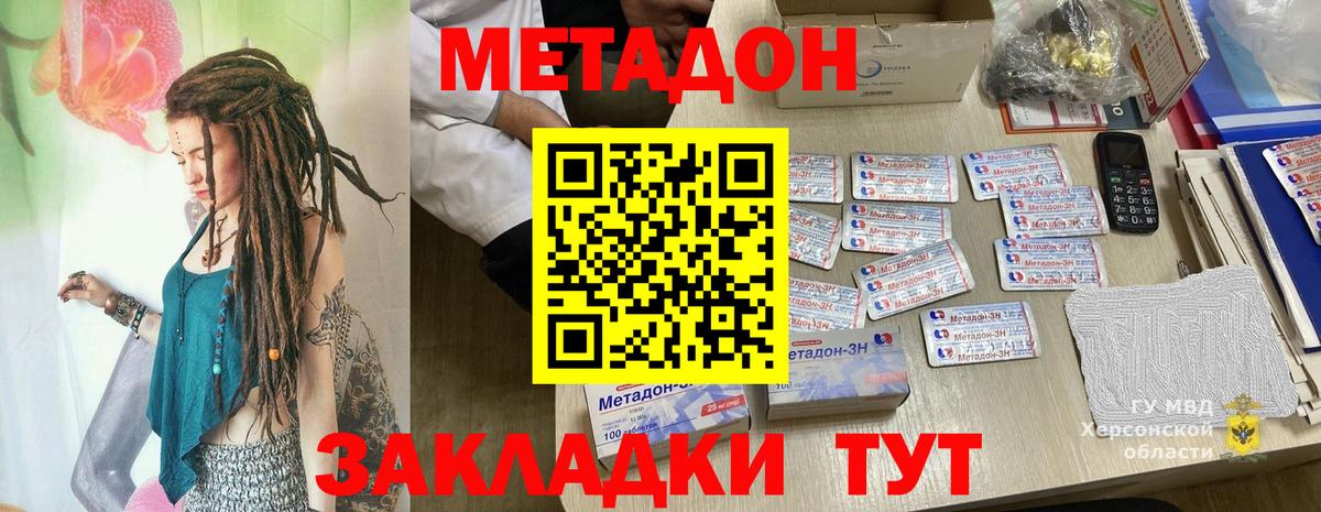 МЕТАДОН methadone Лысьва