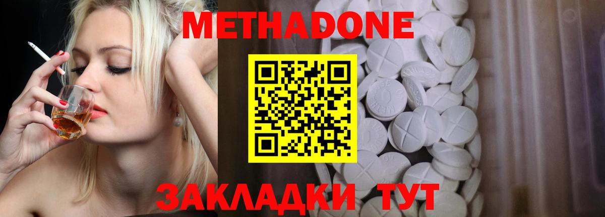   ONION  Метадон VHQ  Вход с VPN  МЕТАДОН кристалл  Лысьва 