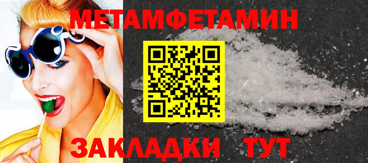 Первитин Methamphetamine  Вход с VPN  Лысьва  МЕТАМФЕТАМИН  Первитин Methamphetamine 