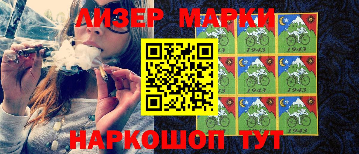 Лысьва  Марки N-bome 1,8мг  Марки N-bome  Марки N-bome 1,8мг  Вход с VPN 
