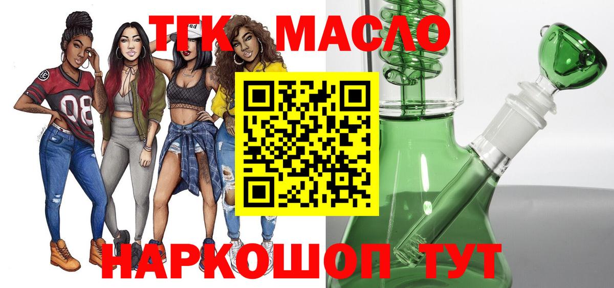 Лысьва  ТГК гашишное масло  Вход с VPN  ТГК Wax 