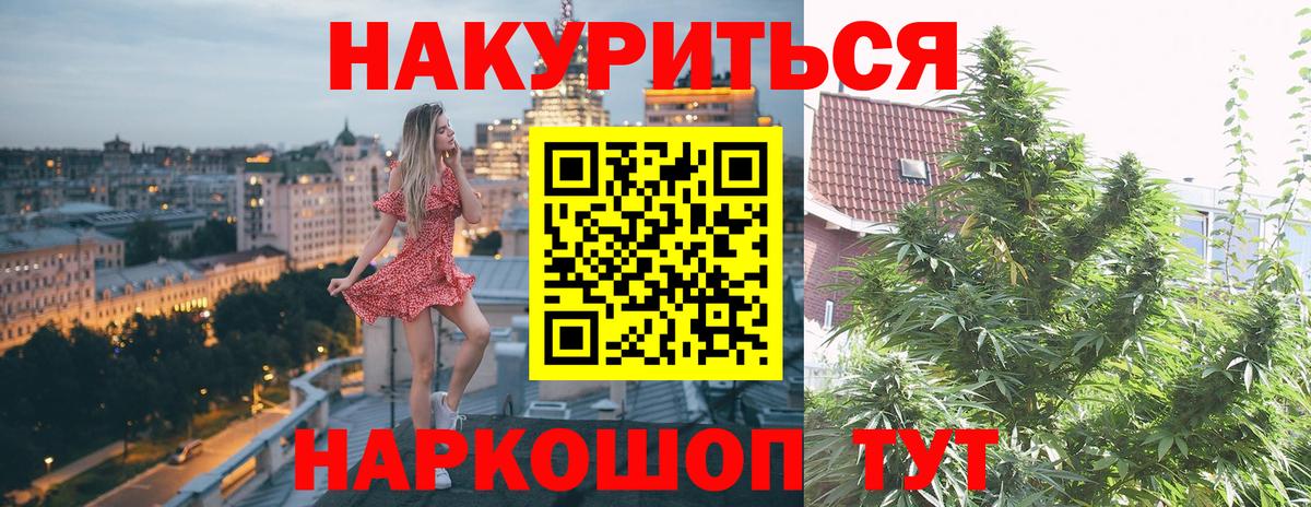 Бошки Шишки Amnesia  Конопля White Widow  Лысьва  Бошки марихуана марихуана  Вход с VPN 